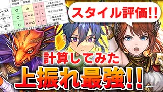 【ロマサガRS】ギャンブラー！サガ魂セフィラス編ガチャは引くべきか？詳細に評価してみた！【ロマンシング サガ リユニバース】