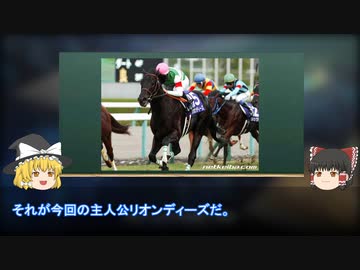 【ウマ娘3期】すごいモブウマ娘　理不尽な天才【リオンディーズ】