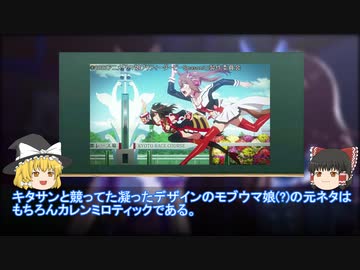 【ウマ娘3期】アニメ4話の元ネタを解説してみた