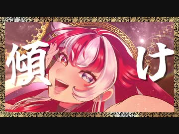 【オリジナルMV】唱/赫ノ白亞【歌ってみた】