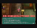 金食い虫を連れ歩くアチ子MM２R　その16