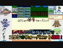 【メダロット2】レベル100のロクショウでコウジのウォーバニットを蹂躙！！