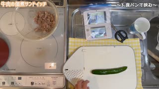 【実況】美味しんぼDSレシピ集 牛肉の佃煮サンドイッチ編【part6】