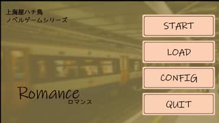 【終電で寝落ちて】ロマンスpart1【始発を待つ】