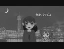 【重音テト】何か言ってよ 【オリジナル曲】