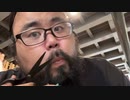 藪。 2023/10/27(金) 10:24開始 いつもの新宿
