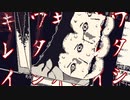 思ってたのと違う口裂け女偏【恐怖の世界】【ホラー】