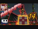 【RAD2】巨大黒蜘蛛と火竜炉と悪霊退散【ゆっくり実況】14