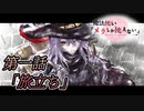 【自主制作アニメ】魔法使い「メラしか使えない」第一話「旅立ち」【COEIROINK】