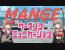 アナタと淫語、探しましょう。【ウーマンコミュニケーション】＃2