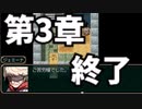 【SEQUEL blight】やる夫は男が資源のような扱いの世界を旅する話part１６【ゆっくり実況】【VOICEROID実況】