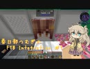 【Minecraft1.16.5】FTB Presents Integration by Part7【春日部つむぎ】