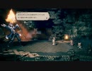 タコ旅《OCTOPATH TRAVELER》#161