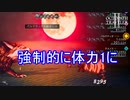 回避不可かつ強制的に体力1までダメージを与える捕食がヤバイ　オクトパストラベラー2実況プレイPart94