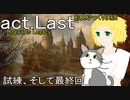 【Hogwarts Legacy】酒飲みが魔法使いになるとこうなる【ゆっくり実況】act.Last