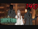 【初見実況】 Library Of Ruina part140【飲酒注意】