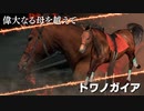 【実況】Winning Post9 2022 ～トワノ一門競走記～ part102