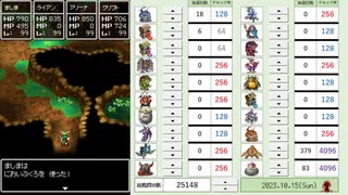 【DQ4】ドロップアイテム全回収の旅 Part13 回収中の様子【1/5】