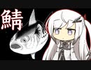 【Cosmic Osmo】コズミックアリアルさんだよ