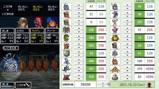 【DQ4】ドロップアイテム全回収の旅 Part13 回収中の様子【5/5】