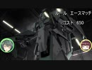 【バトオペ2】 楽をしていきましょう　part6【VOICEROID実況】