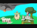 【ポケモンSV】のびのび成長記録 -草統一- Part13【ゆっくり実況】