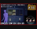 #55 赤川次郎ミステリー 夜想曲 本に招かれた殺人 【女性実況】【DS】