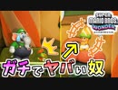 【スーパーマリオブラザーズワンダー】緊急事態なのにヤバすぎる国民【SMBW】#09