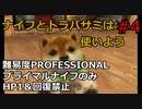 【バイオRE4】腹痛レオンがナイフ1本でプロフェッショナル攻略 part4 【ゆっくり実況】