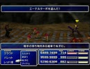 【FF7】トロフィーコンプ&やり込みプレイ【Part254】