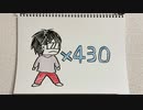 【ラジオ】「一番怖いもの」の話。 #430