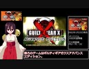 【RTA】GBA　GUILTY GEAR X　Any％（カイ）　4分54秒