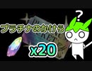 【にゃんこ大戦争】ワンチャン世界初なプラチナのかけらを20個集めた際の挙動+α【VOICEVOXずんだもん】