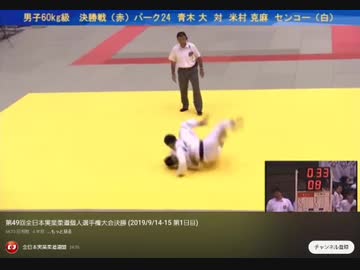 ホモと見る柔道の大会公式動画に紛れ込んだ謎の音声