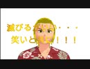Vtuberの俺がMMDを使って初めて自己紹介動画作ってみた