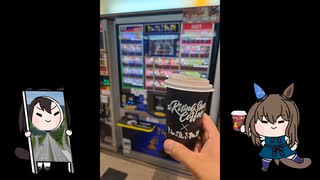 アドマイヤの珈琲　その２