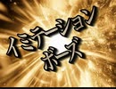 【ある寺でのことを歌ってみた】イミテーションボーズ 〜替え歌〜 (元歌:イミテーションゴールド)
