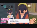 □■ポケモンSV 碧の仮面をまったり実況 part6【女性実況】