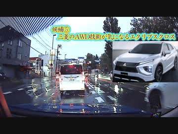 【最終章】第3回クルマ選び検討部会！新車はムリなので中古車で...