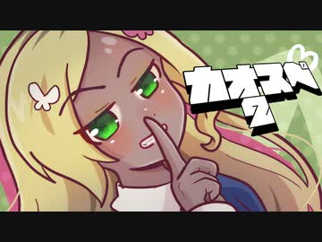 【サタスペ】カオ(ﾟ∀ﾟ)スペ2『マンハント：G』《二日目朝・前半》【ゆっくりTRPG】