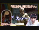 英雄さん、横暴の結果真剣な表情で居残りを言い渡される…　紅蓮編Part12【FF14初見実況】