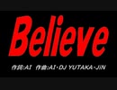 Ｂｅｌｉｅｖｅ