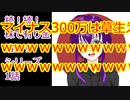【結月ゆかり】続！続！株で有り金溶かすシリーズ【1話】