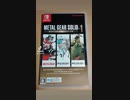 METAL GEAR SOLID:MASTER COLLECTION Vol.1