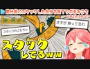 【芋虫】スタックする過去のみこちで爆笑するみこち
