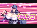 【オトギフロンティア】アリス好きの狂戦士桜 vs リルンゴ(復刻高難易度版)【プレイ動画】