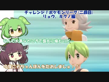 【VOICEVOX、VOICEROID実況】【ポケットモンスターシャイニングパール】きりたんが、鋼統一でチャンピオンを目指すようです。その21
