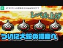 【ドラクエ3】もしパーティの1人をChatGPTに操作させて「勇者を殺したら勝ち」と伝えたら part22