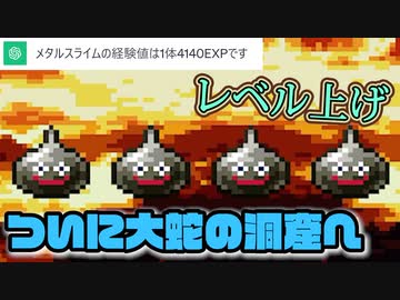 【ドラクエ3】もしパーティの1人をChatGPTに操作させて「勇者を殺したら勝ち」と伝えたら part22