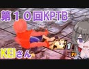 【DBTB】ひまりです。KPTB参加してきたぞ！